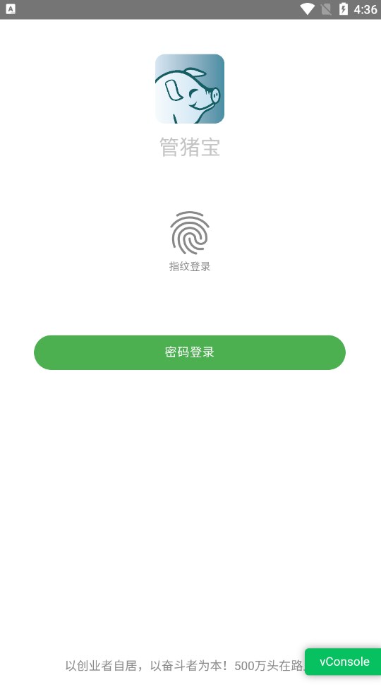 管猪宝苹果版ios下载v1.9.37