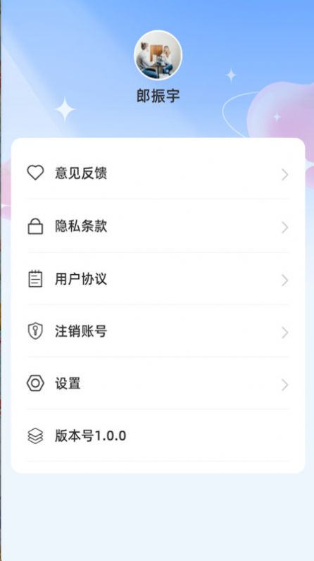 随心妙记软件免费下载v1.0.0