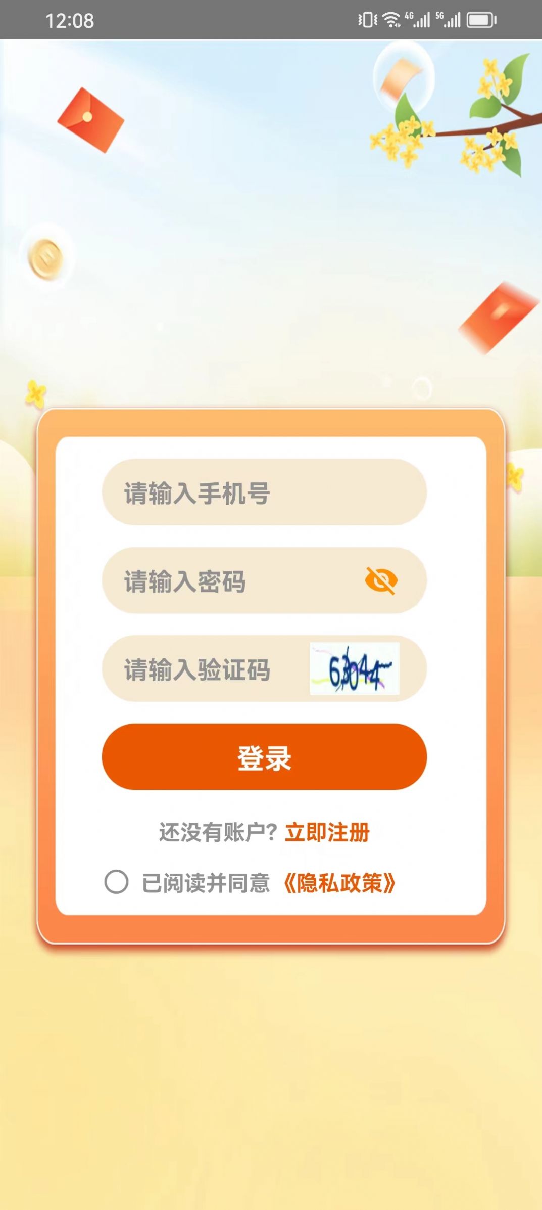 速答聚宝红包版软件下载v1.0.0