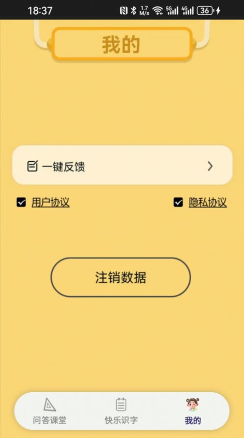 答题赶考社区下载安装v0.1