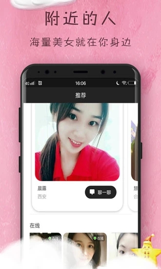 橙心交友app软件安装v3.0.5