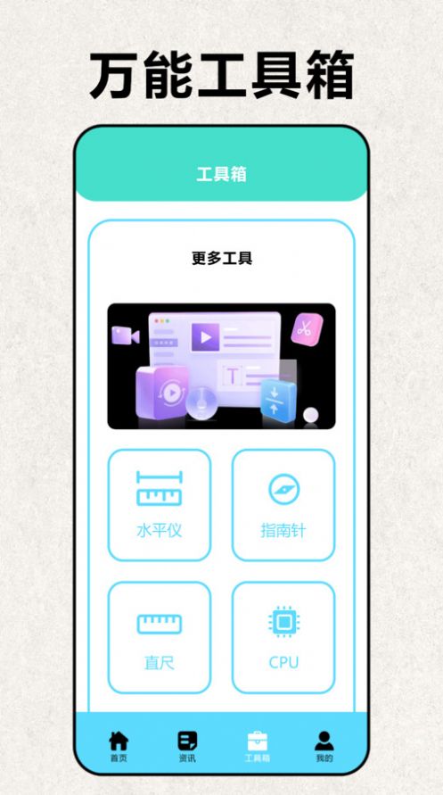 互传极速换机app免费版下载v1.1