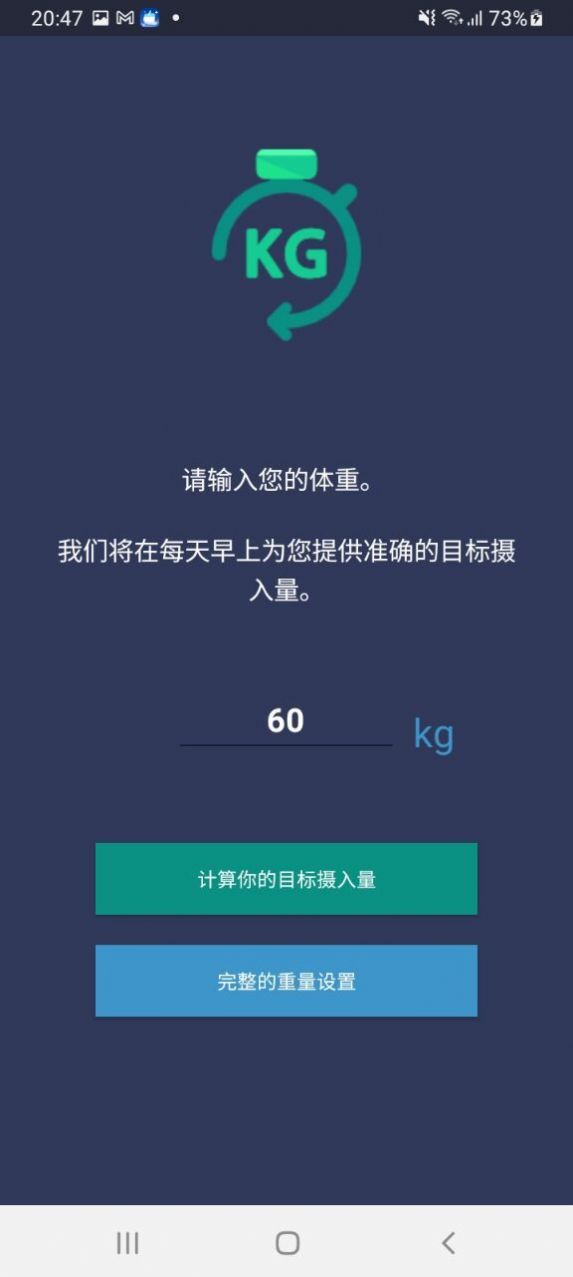 喝水健康宝系统app软件下载v1.0.0