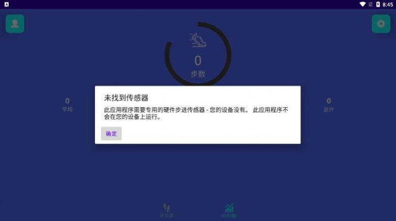 金金计步app官方下载v9.1.0.1