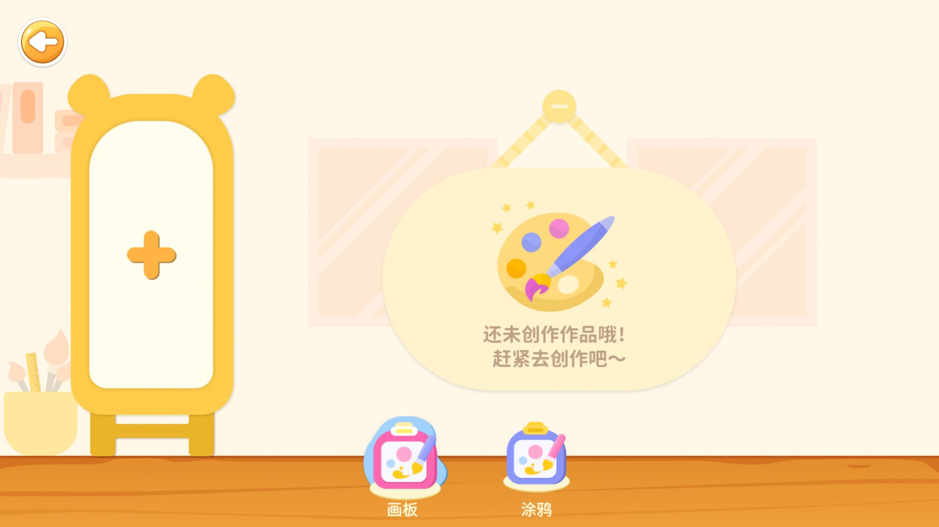 创意画板app安卓版下载v1.0.5