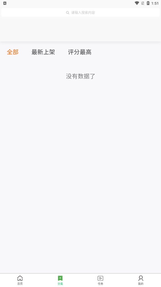 掌阅阁小说app官方版下载v1.0.0