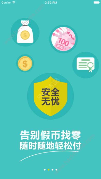 微客巴巴商户版app官网下载v1.2.5