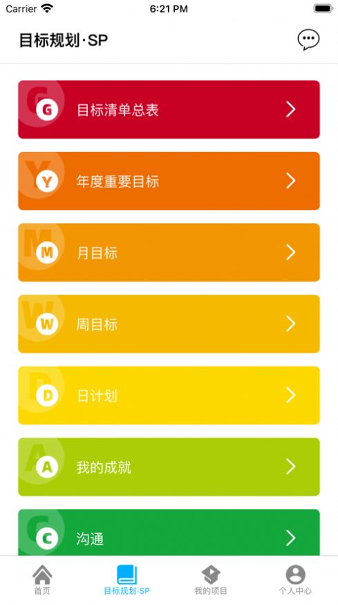 睿思智得App手机最新版下载v1.2.0