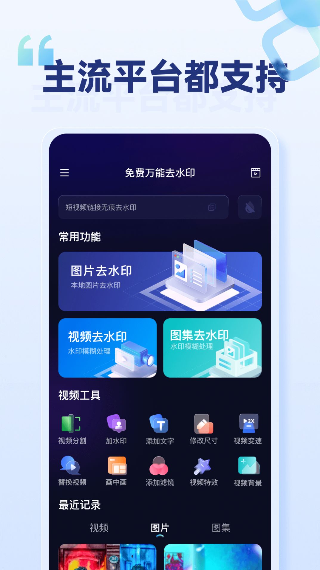 乐消除全能去水印app手机版下载v1.0.0