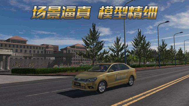 科目二驾驶模拟3D完整安卓版 v1.0.1