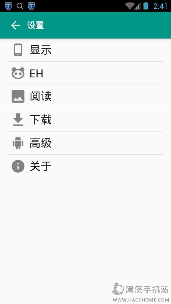 e站下载1.6.3版本appv1.1.4