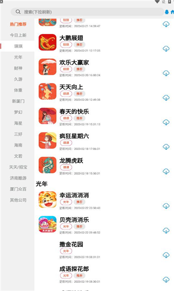 tz游戏库app官方版免费下载v1.0