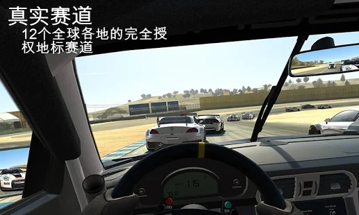 Real Racing 3最新官方版游戏下载v9.8.3