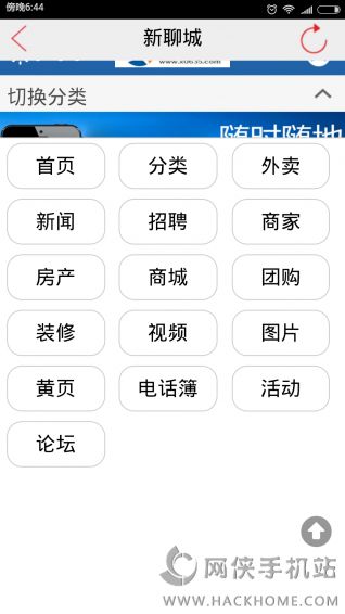 新聊城吧手机版app下载v7.4.0