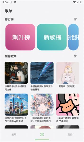 岸听音乐官方app下载v1.0.3