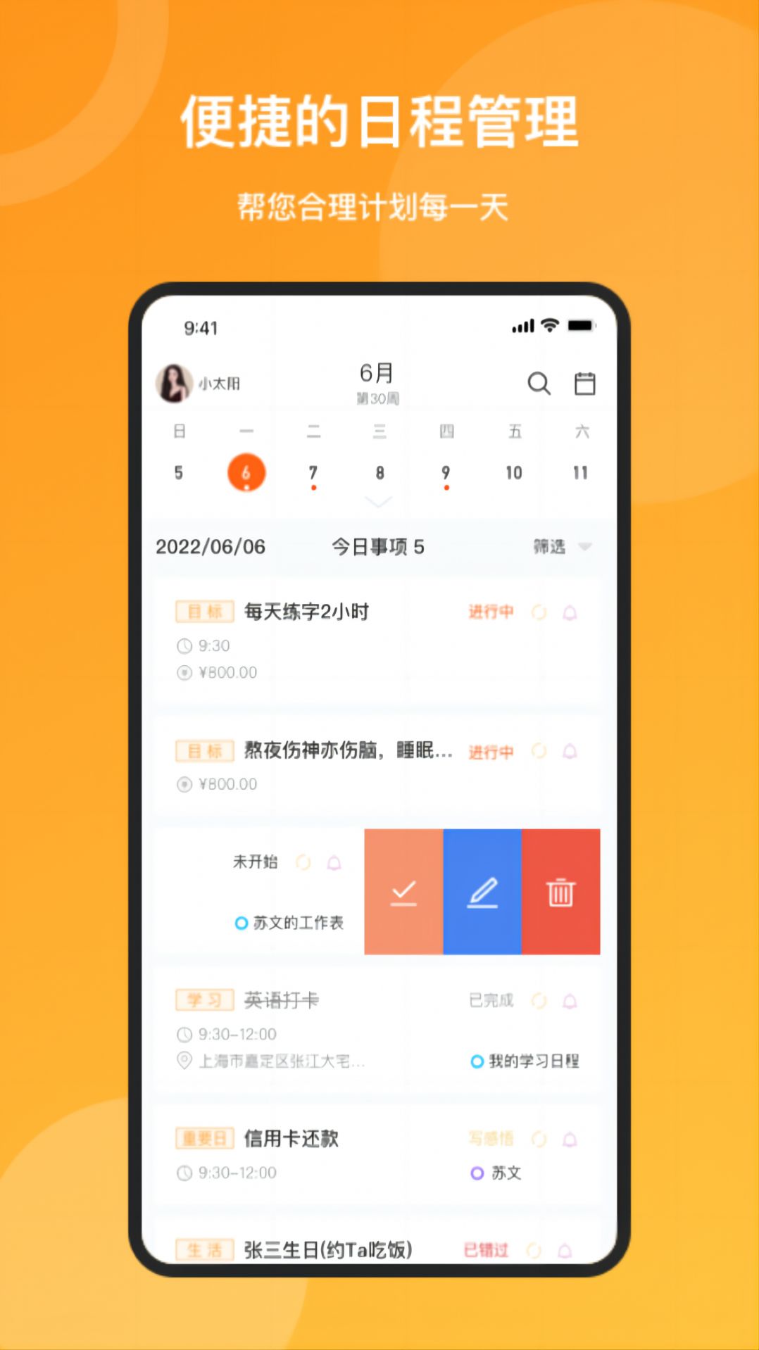 时间去哪了app手机版下载v1.0.0