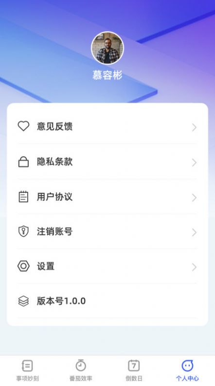 时语妙刻官方版下载v1.0.0