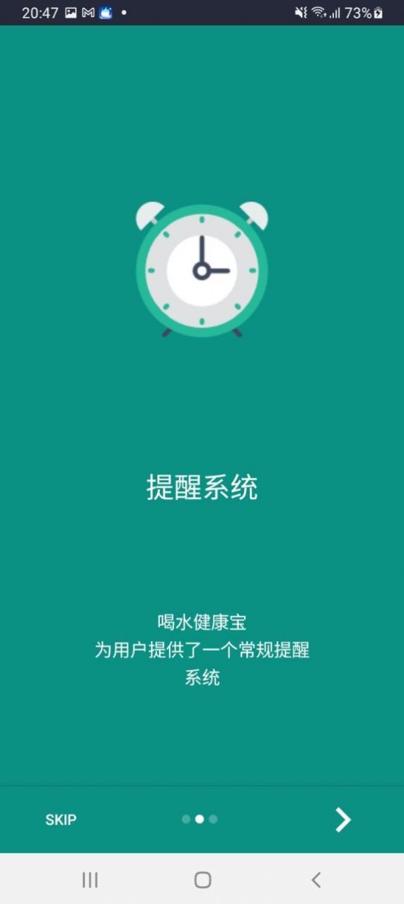 喝水健康宝系统app软件下载v1.0.0