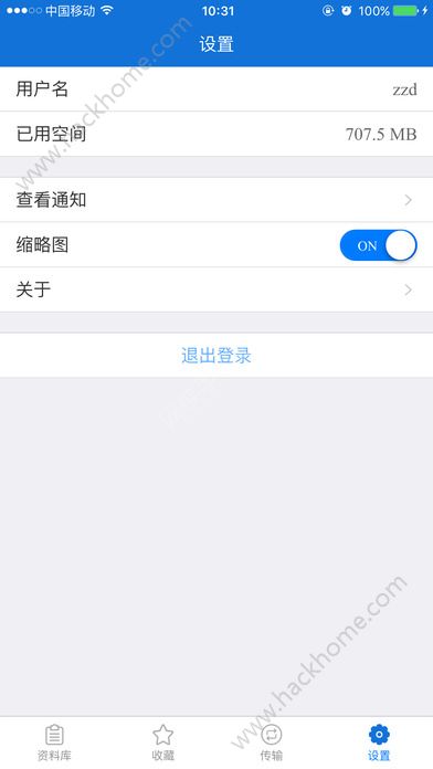 ThinCloud青葡萄云盘手机版客户端官方下载v1.2.0