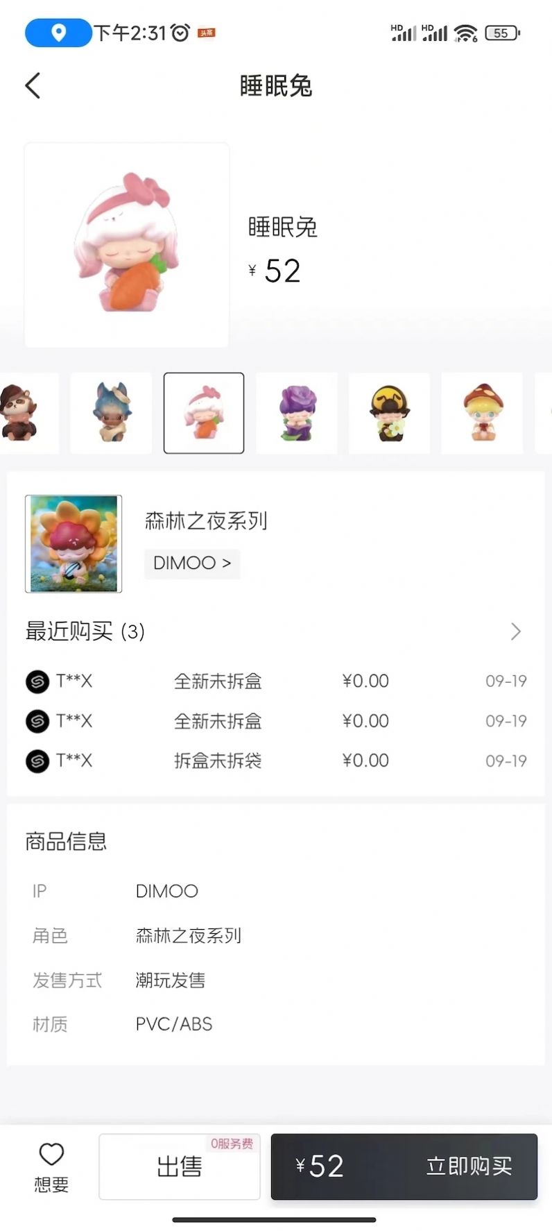 潮物所闲置平台app手机版下载v1.0.8