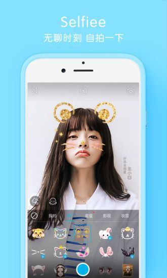 Selfiee相机ios苹果版app官方下载安装v1.1.0.110