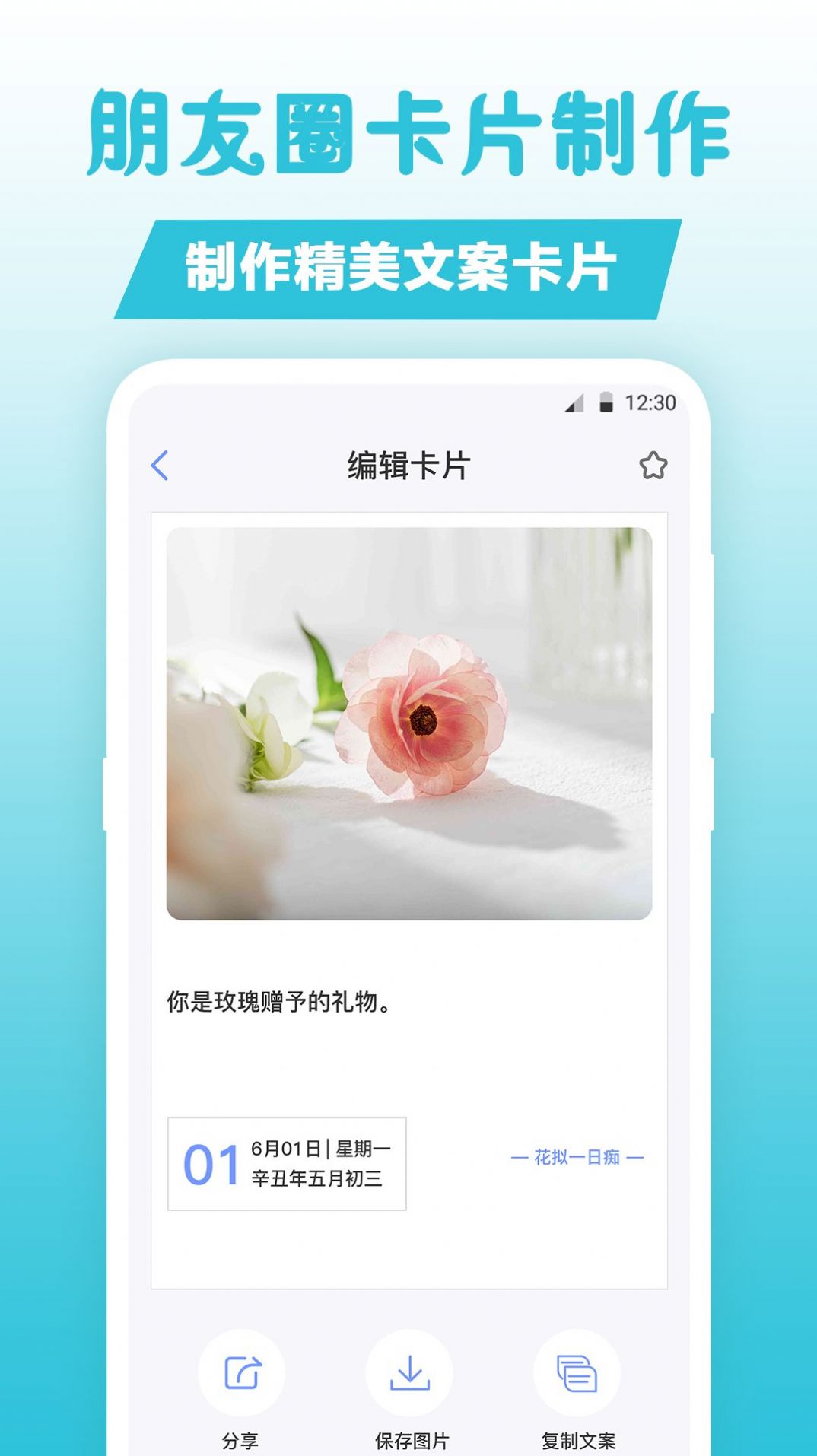 卡片句子app官方版下载图片1