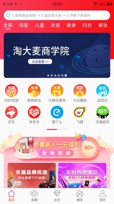 心愿树app官方版图片2