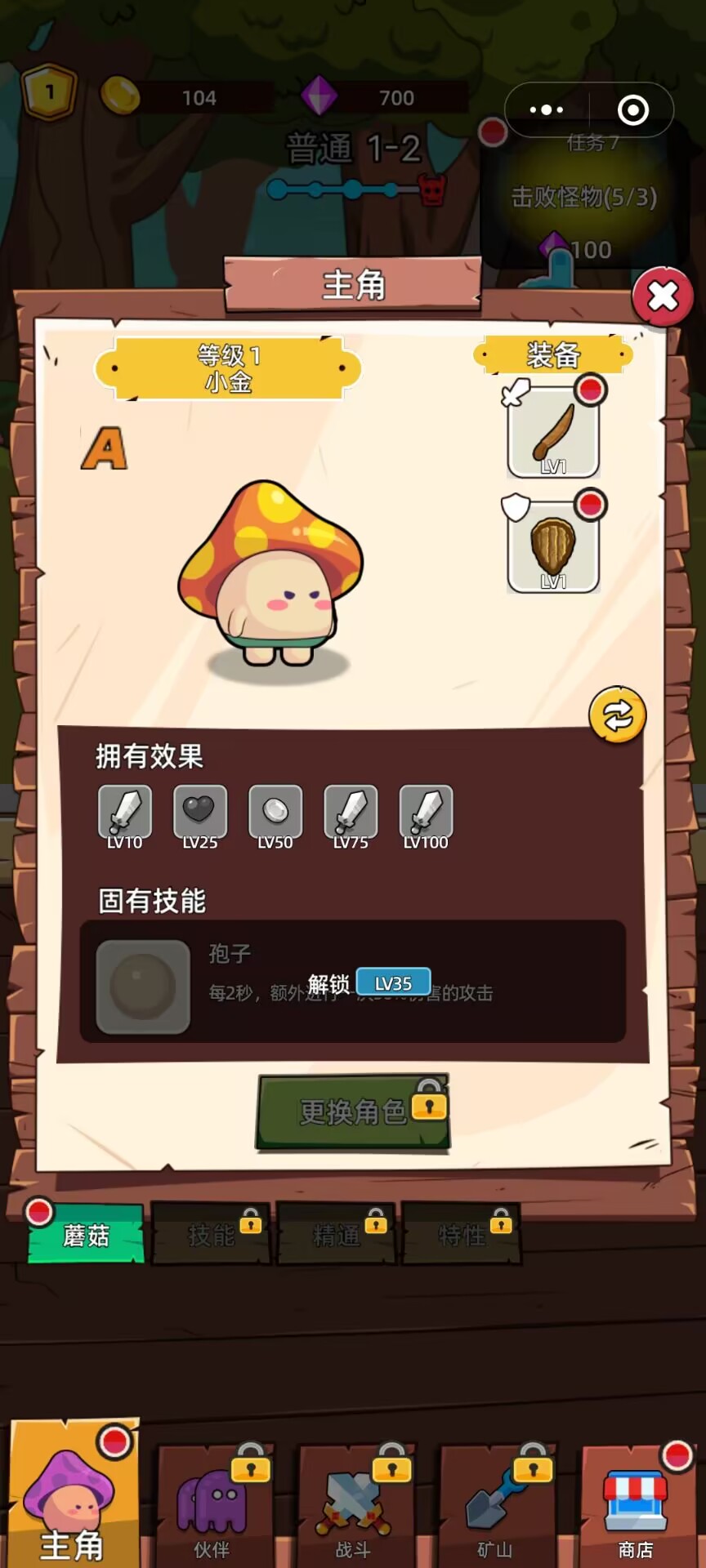 磨叽蘑菇小游戏免广告下载v0.7.42