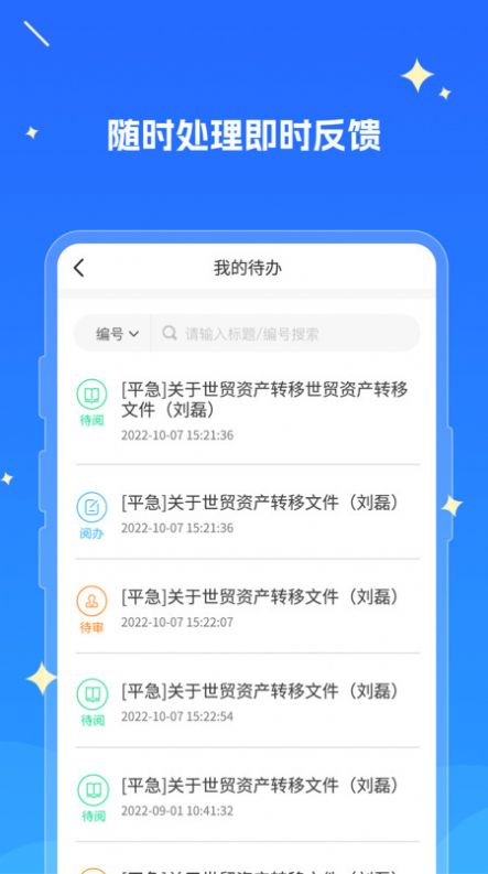 湘江新区教育云服务平台官方下载v2.0.8