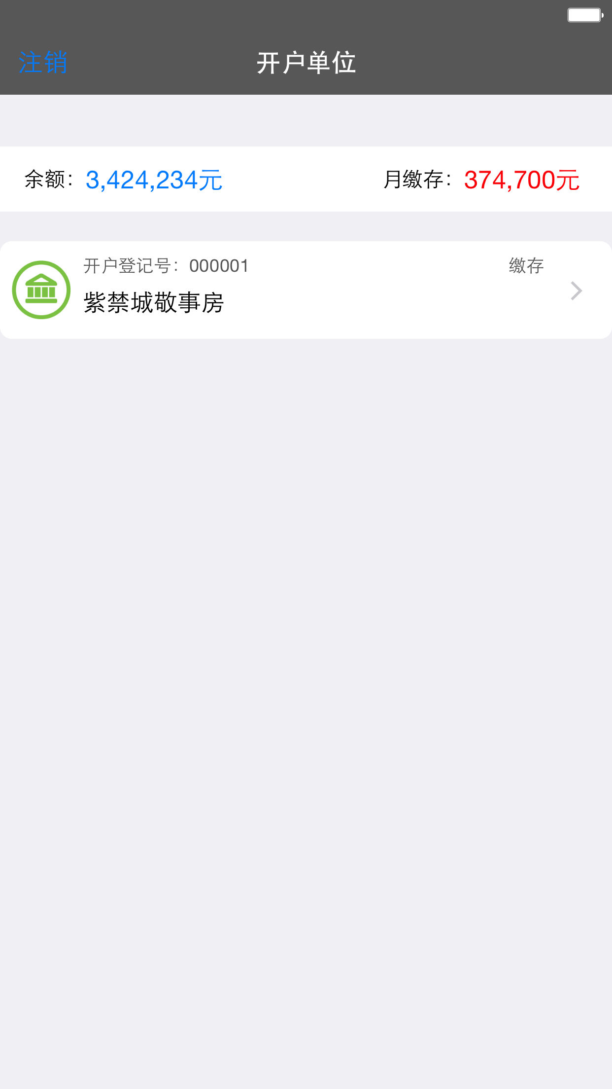 软天空下载安装游戏安卓版appv8.2.5