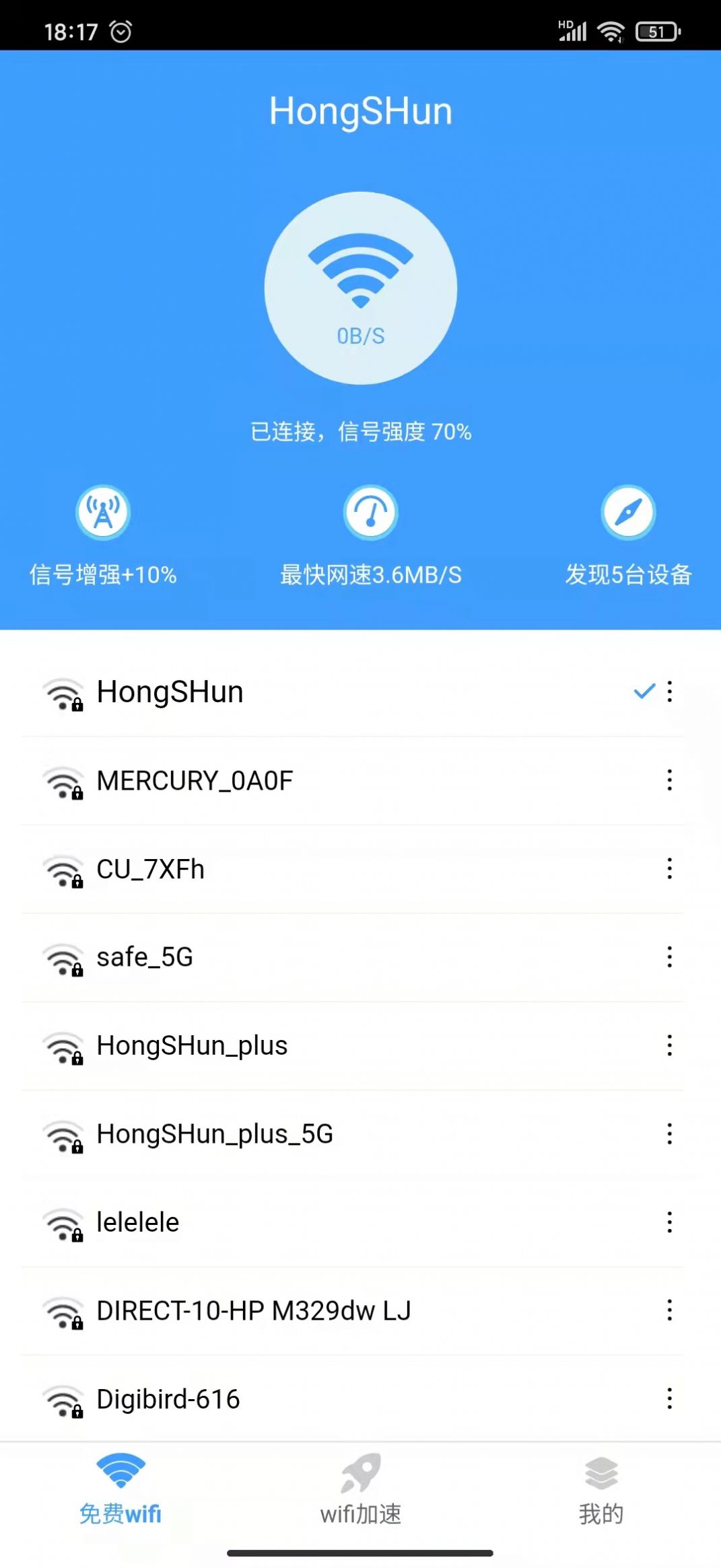 5G网络天使管理app官方下载v1.0.0