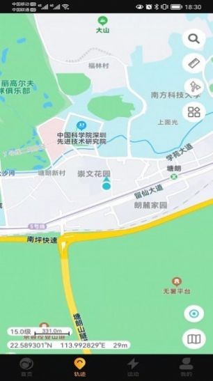 如骏运动app官方版下载v2.0.1A33