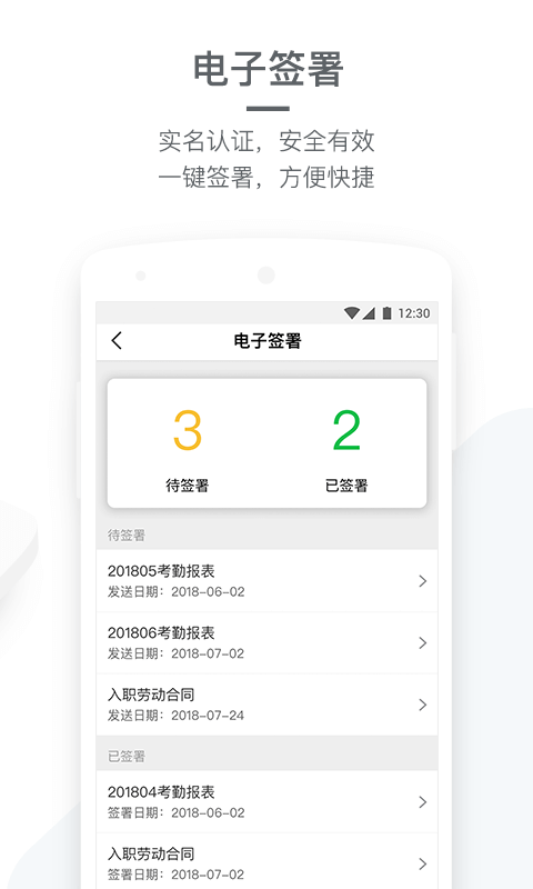 劳动力管理app下载最新官方版v4.7.4