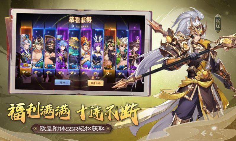 天罡三国手游官方版v1.0.0