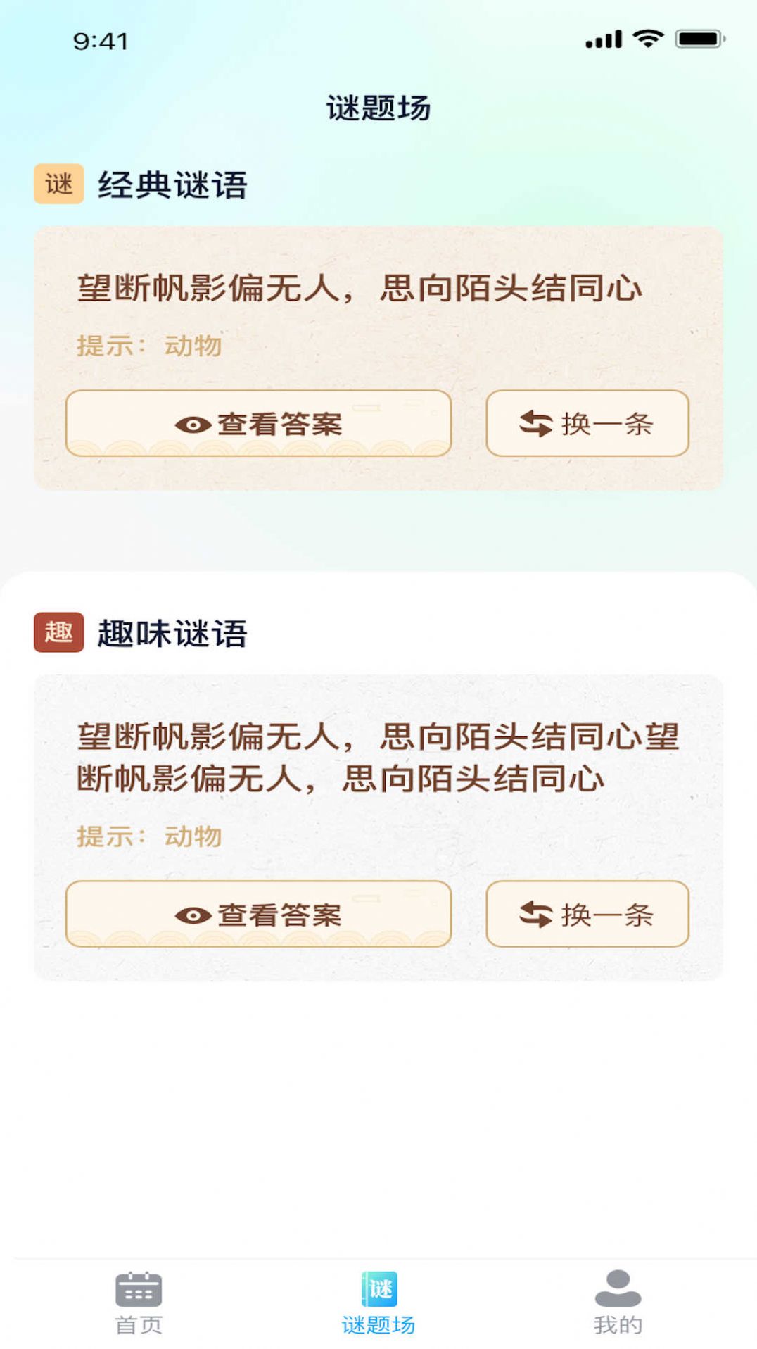 疯狂流量王软件下载安装v1.0.1