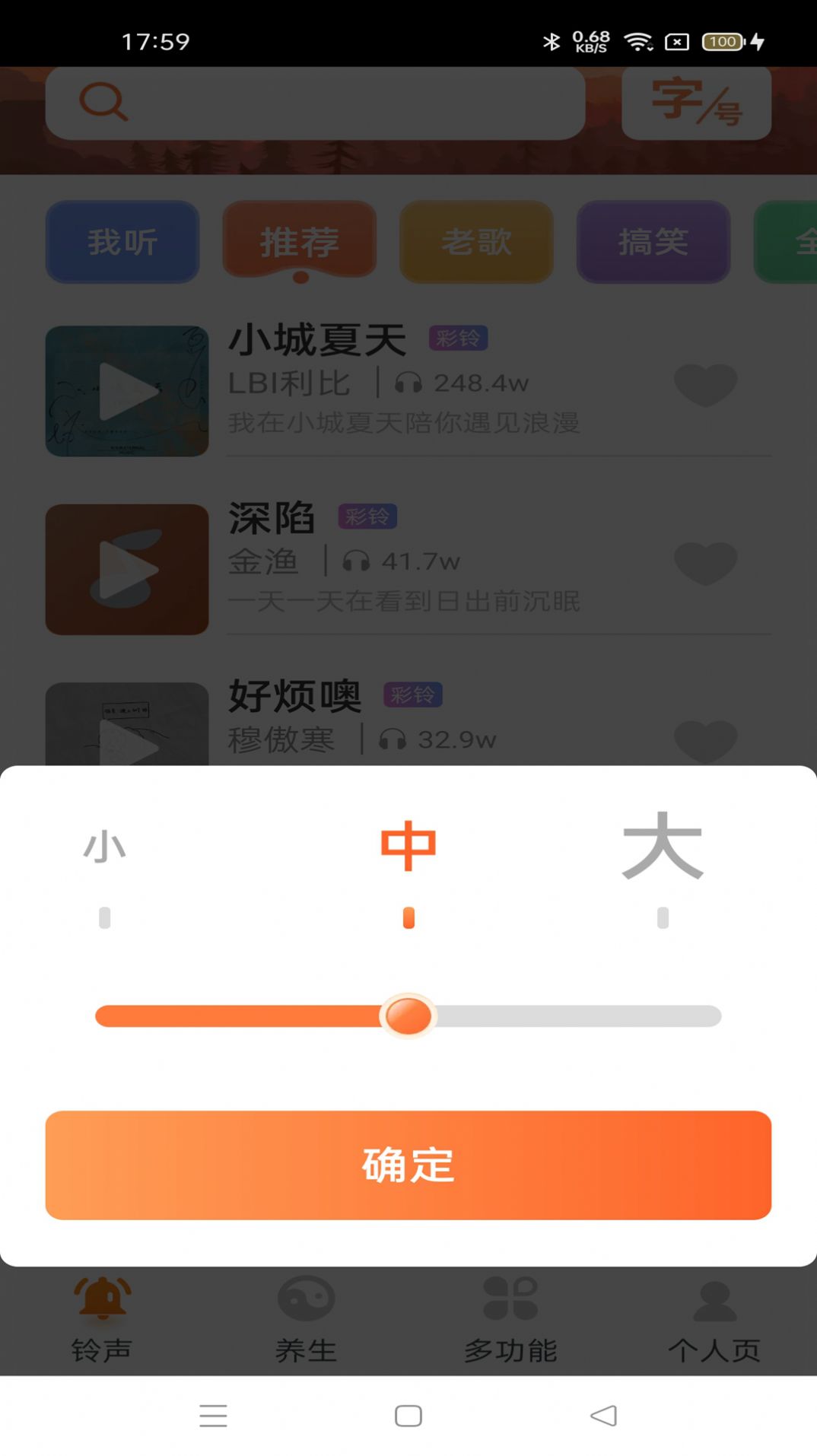 大字轻松看app官方下载v1.0.1