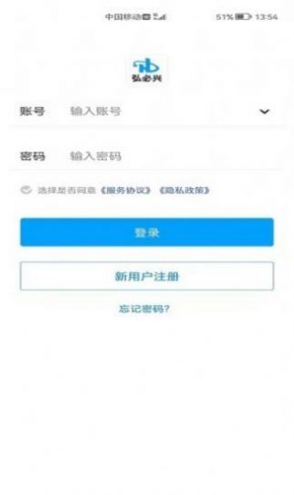 弘必兴科技门店管理app手机版下载v3.27.34554