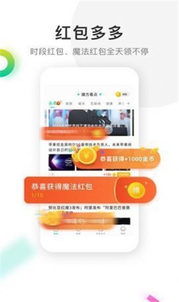 超赏资讯转发app官方下载v5.4.0