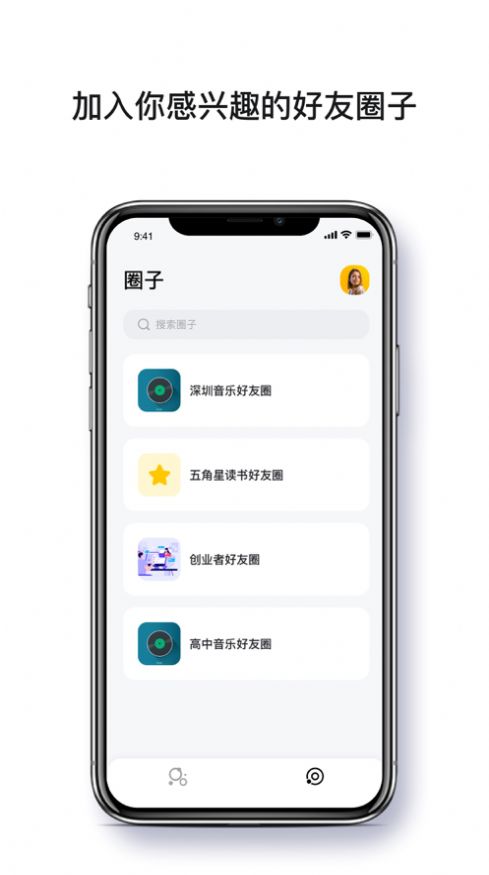 超圈APP安卓版下载v0.2.1