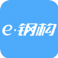 e钢构app官网手机版下载v1.0.0