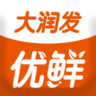 大润发优鲜会员码ios苹果版app下载安装v1.8.3