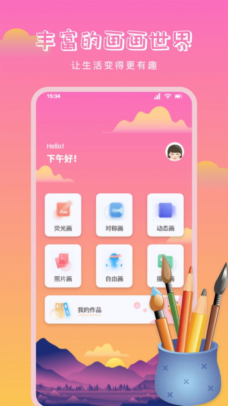 870乐园官方app下载安装v1.1