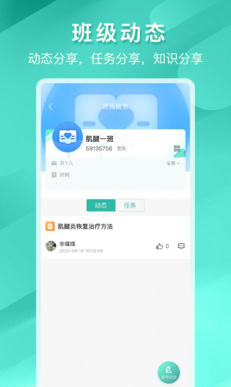 松鼠小诺导师工作平台app官方版下载v2.1.1