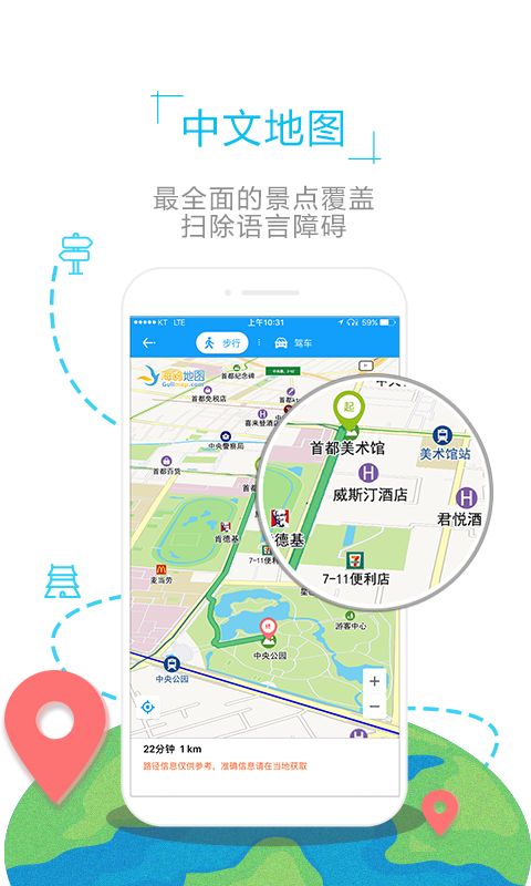 乌克兰地图官方手机版app下载安装v1.0.2