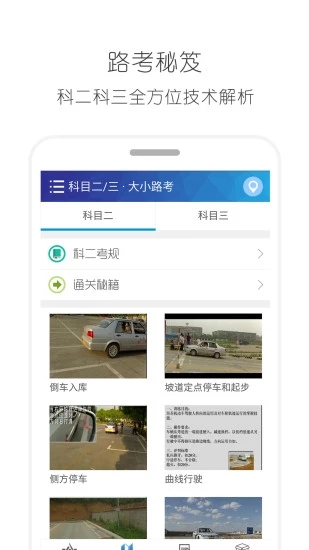 小酷云驾考app软件官方下载v3.0.8