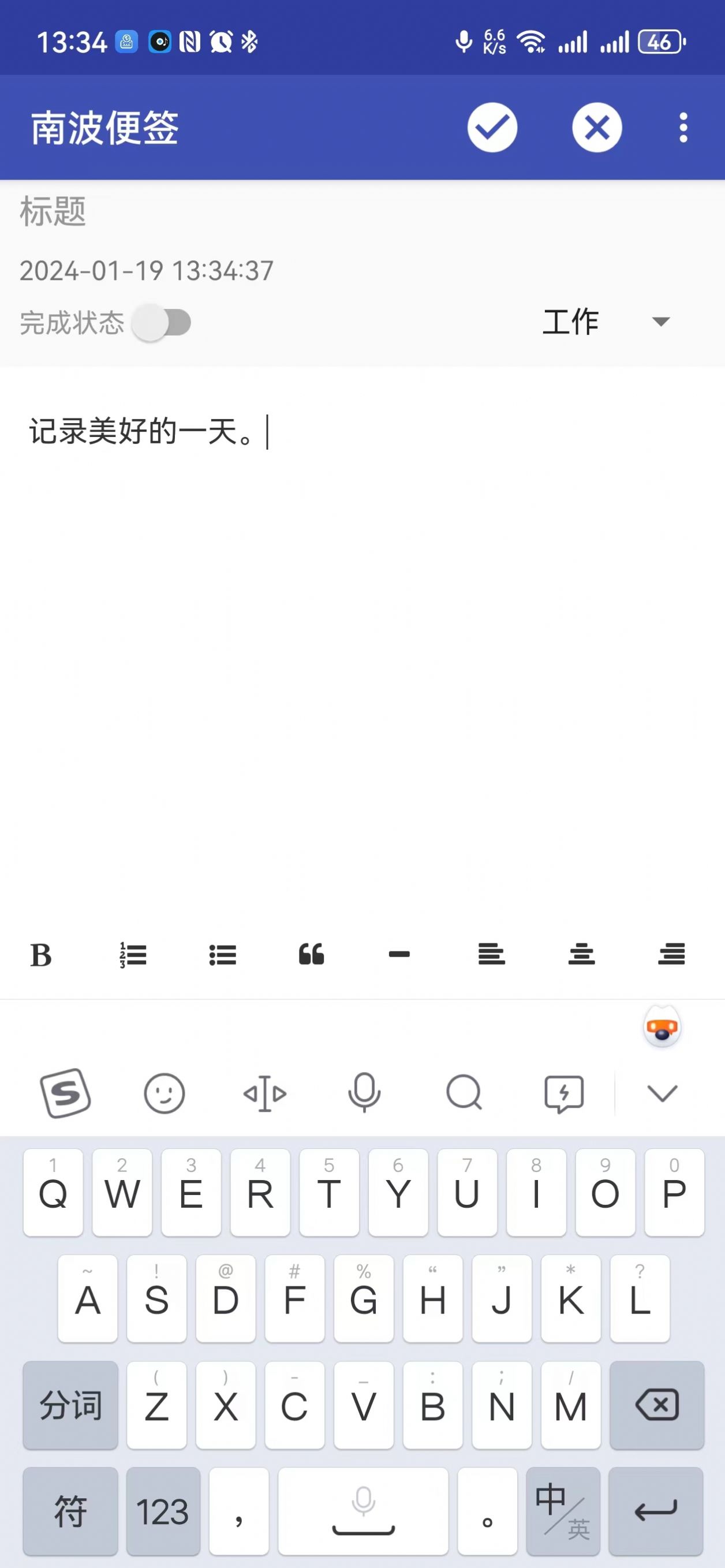 南波便签app手机版下载v1.5.0