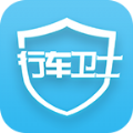 行车卫士app官网版下载v3.30.2