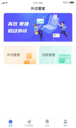 外访管家汽车交易平台app官方下载v1.0.1