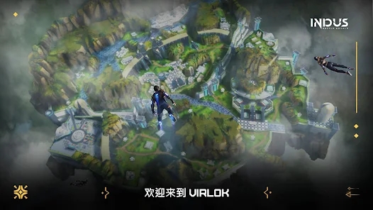 Indus皇室战争中文版游戏下载（Indus Battle Royale）v1.0