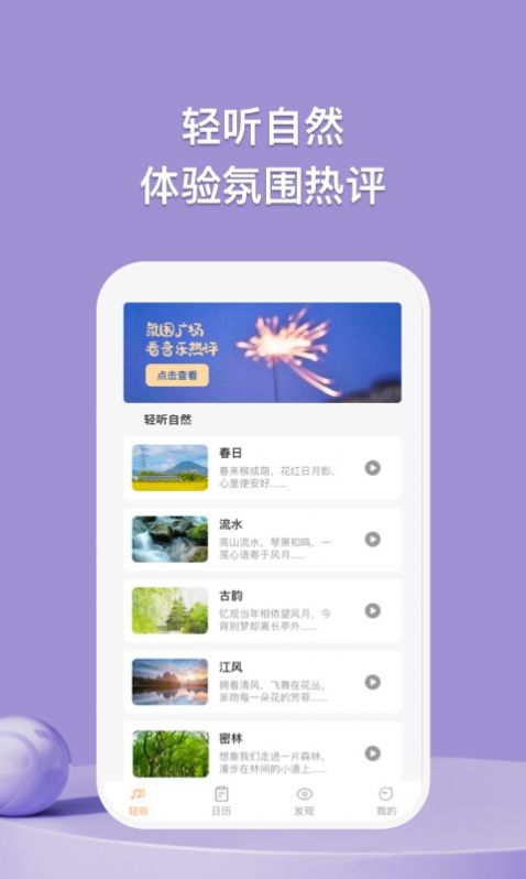 小鹿轻听app手机版下载v1.0.1